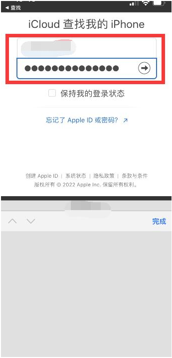 汕头苹果13维修分享丢失的iPhone13关机后可以查看定位吗 