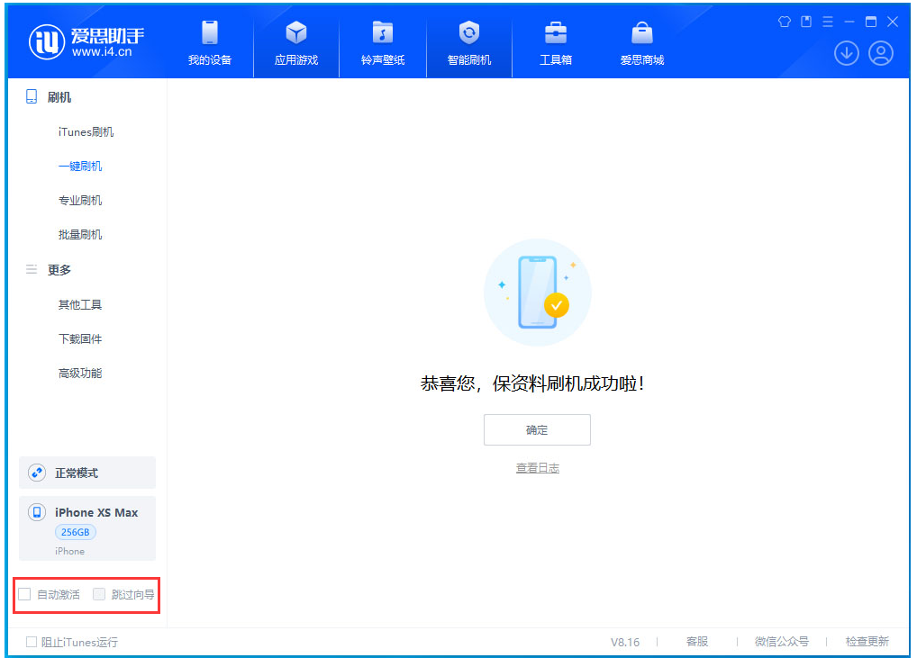 汕头苹果手机维修分享iOS 17.4.1正式版升级 