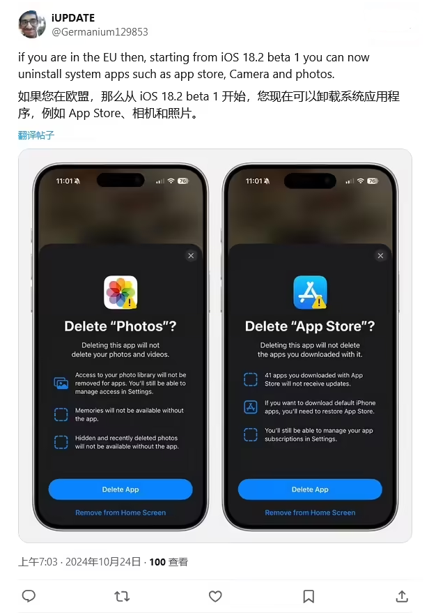 汕头苹果手机维修分享iOS 18.2 支持删除 App Store 应用商店 