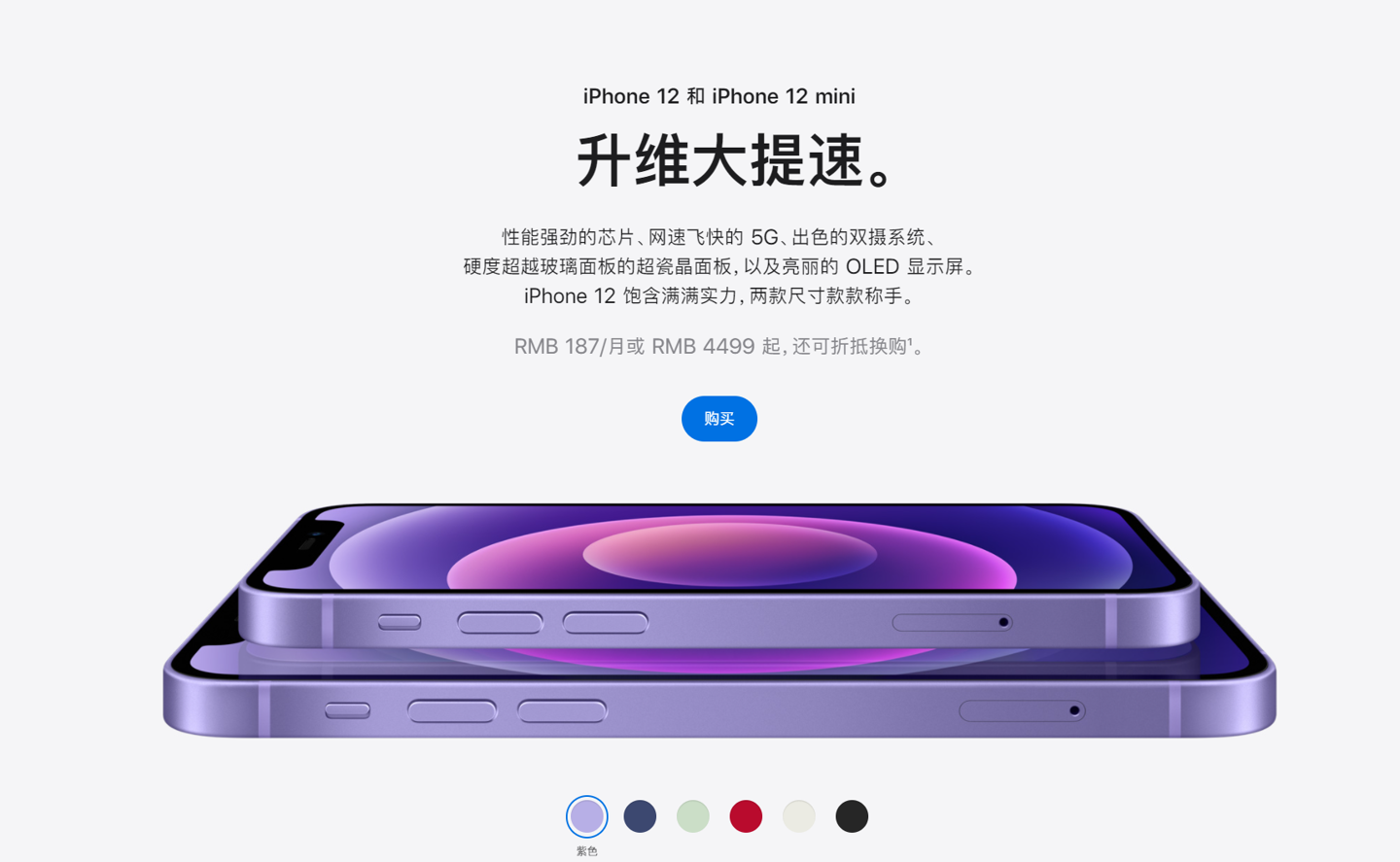 汕头苹果手机维修分享 iPhone 12 系列价格降了多少 