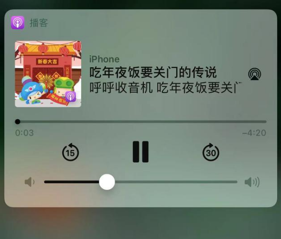 汕头苹果手机维修分享让 Siri 陪你过春节 