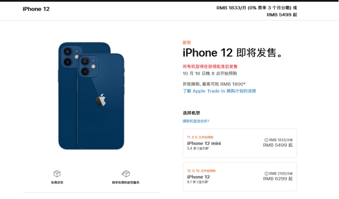 汕头苹果手机维修分享今年的iPhone12便宜吗 