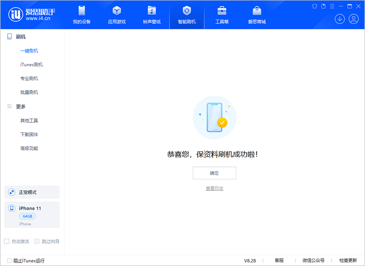 汕头苹果手机维修分享iOS 17.7 RC版升级_iOS 17.7 RC版一键刷机教程 