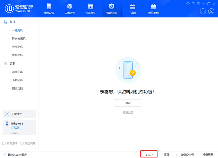 汕头苹果手机维修分享iOS 17.6.1正式版升级_iOS 17.6.1正式版一键刷机教程 