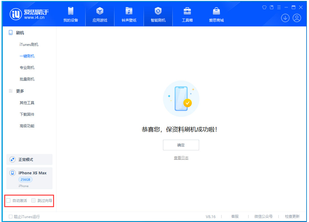 汕头苹果手机维修分享iOS 17.4 RC版升级_iOS 17.4 RC版一键刷机教程 