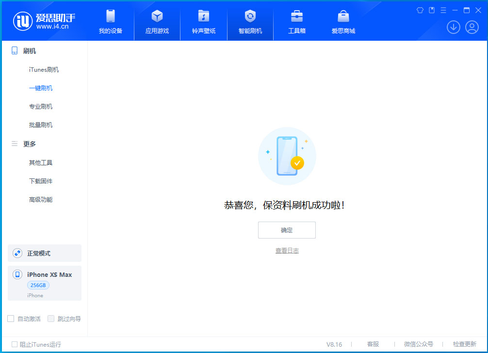 汕头苹果手机维修分享iOS 17.3.1正式版升级_iOS 17.3.1正式版一键刷机教程 