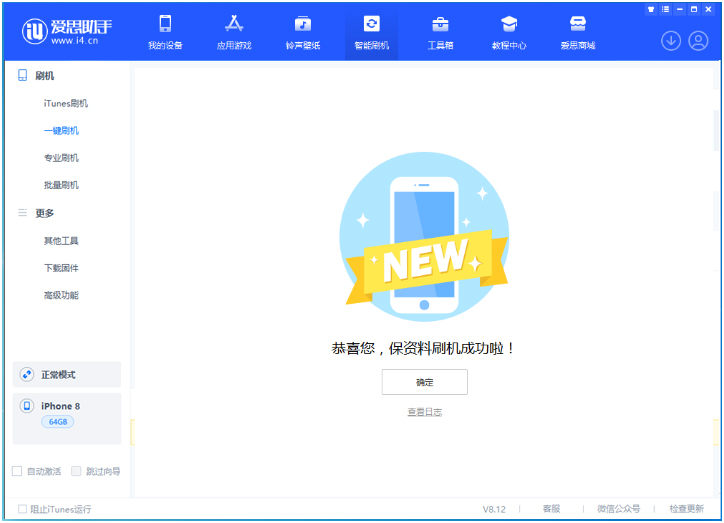 汕头苹果手机维修分享iOS 16.7.3RC版升级_iOS 16.7.3 RC版一键刷机教程 