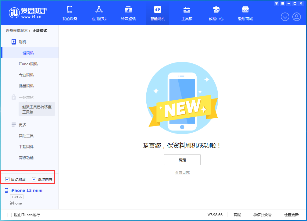 汕头苹果手机维修分享iOS 16.0.2 正式版升级_iOS 16.0.2 正式版一键刷机教程 
