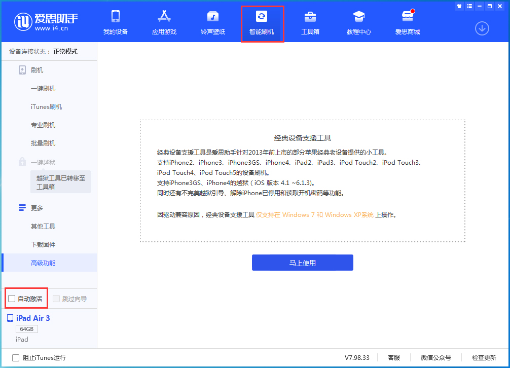 汕头苹果手机维修分享iOS 15.2 测试版升级_iOS 15.2 测试版一键刷机教程 