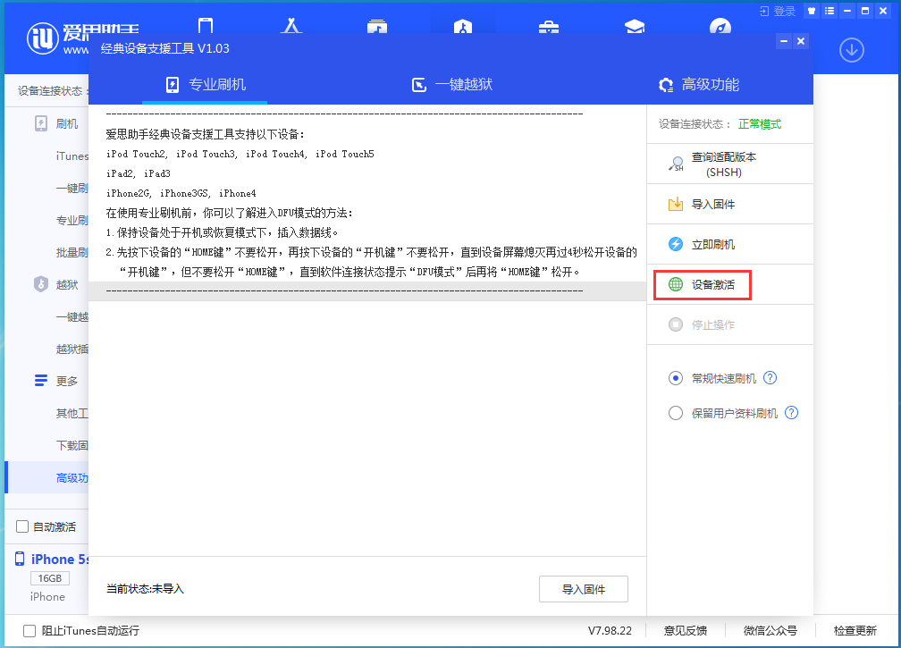 汕头苹果手机维修分享iOS 12.4.9正式版_iOS 12.4.9 正式版一键刷机教程 