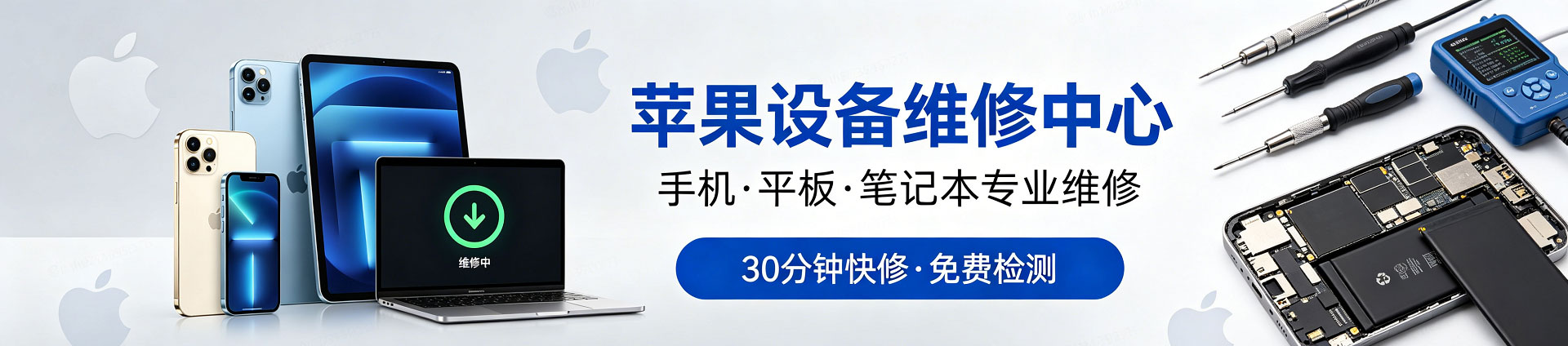 汕头苹果手机维修服务地址查询